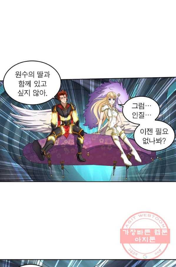레벨5로 살아남기 81화 12