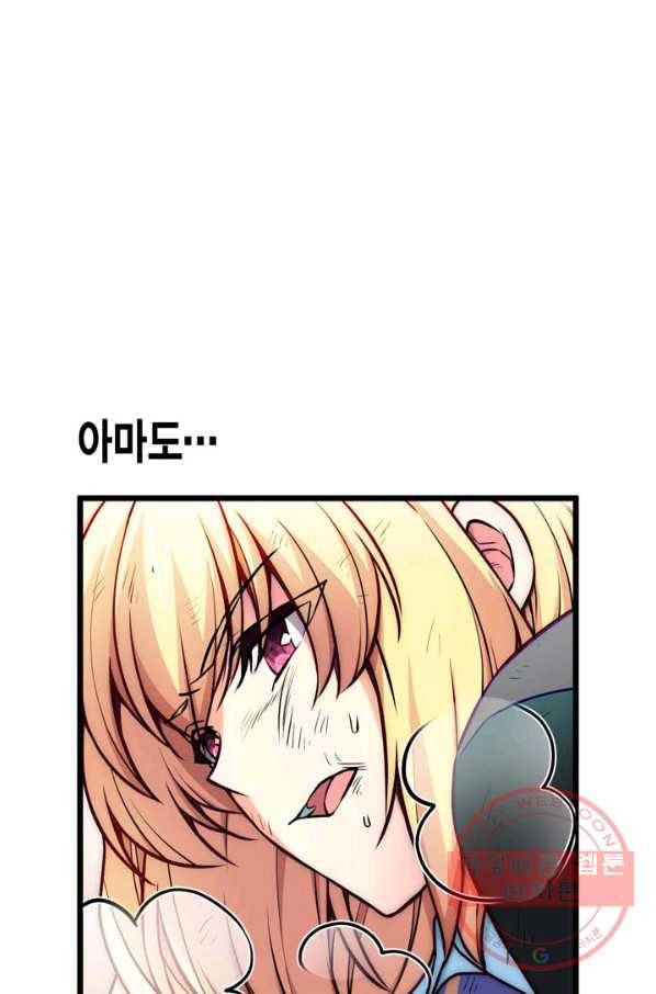 서클 제로의 이세계 용자사업 :Re 제 69화. 결전! 4