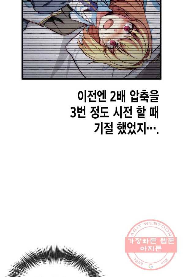 서클 제로의 이세계 용자사업 :Re 제 69화. 결전! 6