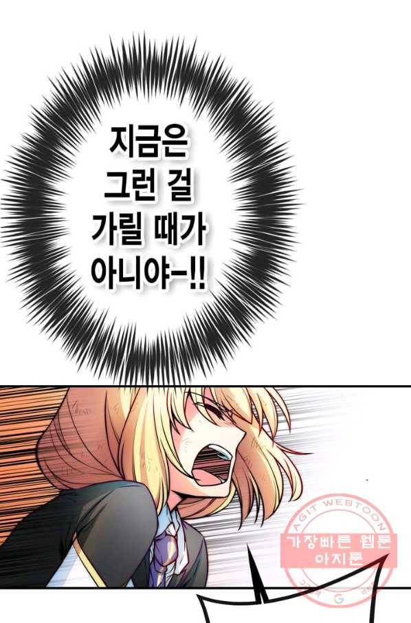 서클 제로의 이세계 용자사업 :Re 제 69화. 결전! 8