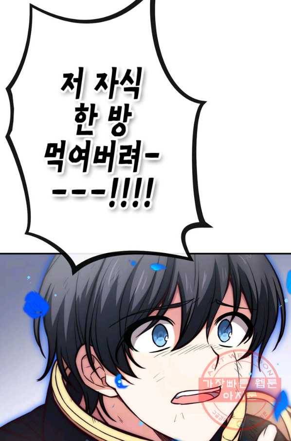 서클 제로의 이세계 용자사업 :Re 제 69화. 결전! 10