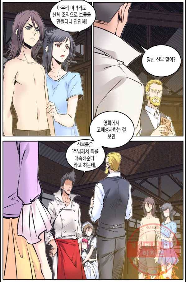 진협 100화 2