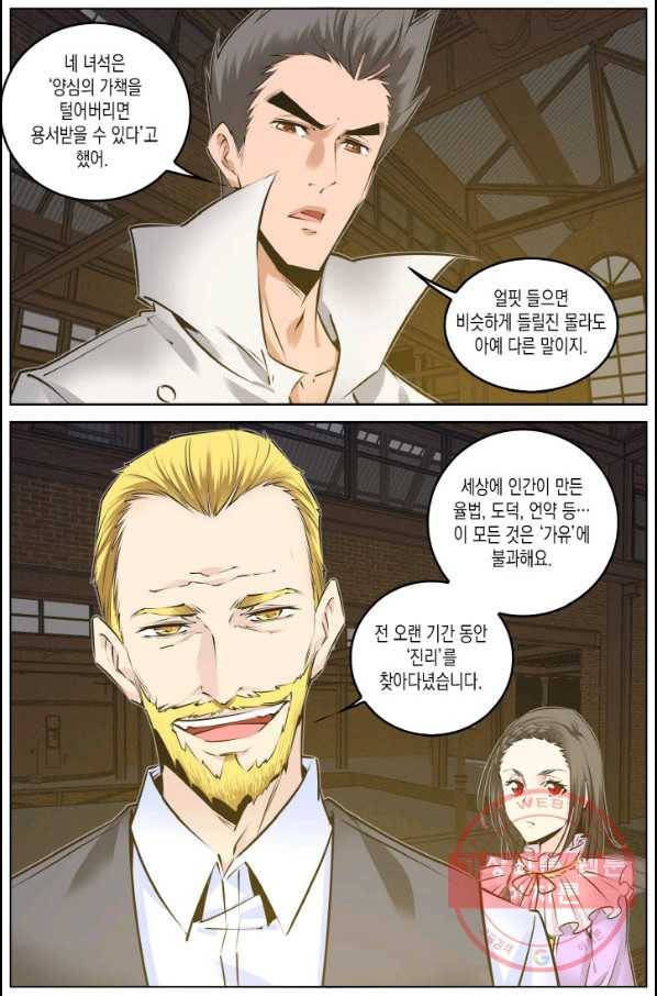 진협 100화 3