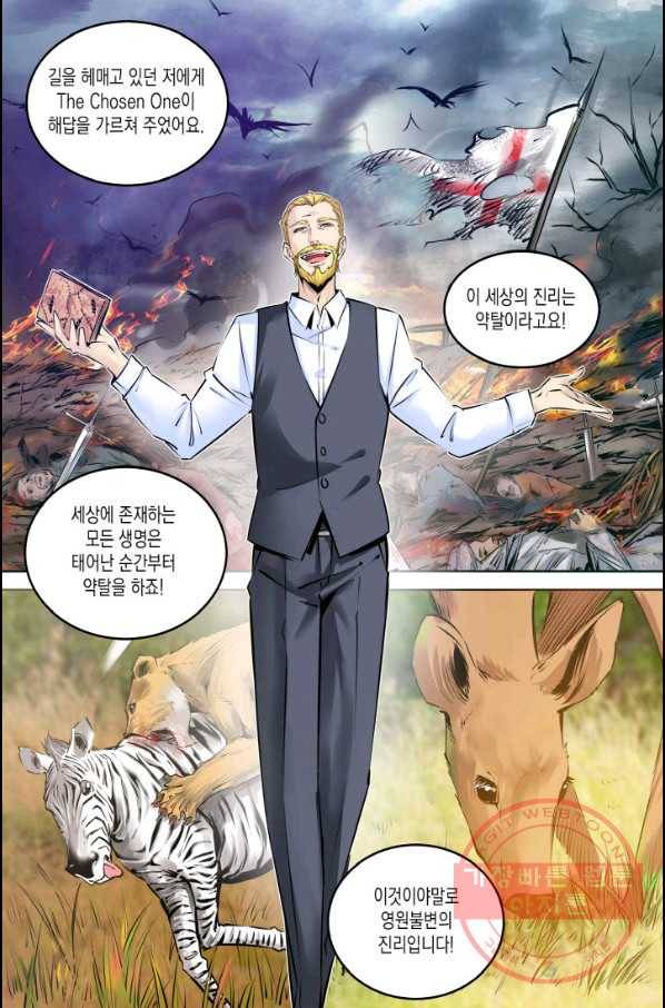진협 100화 4