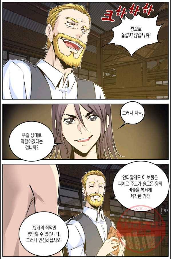진협 100화 5