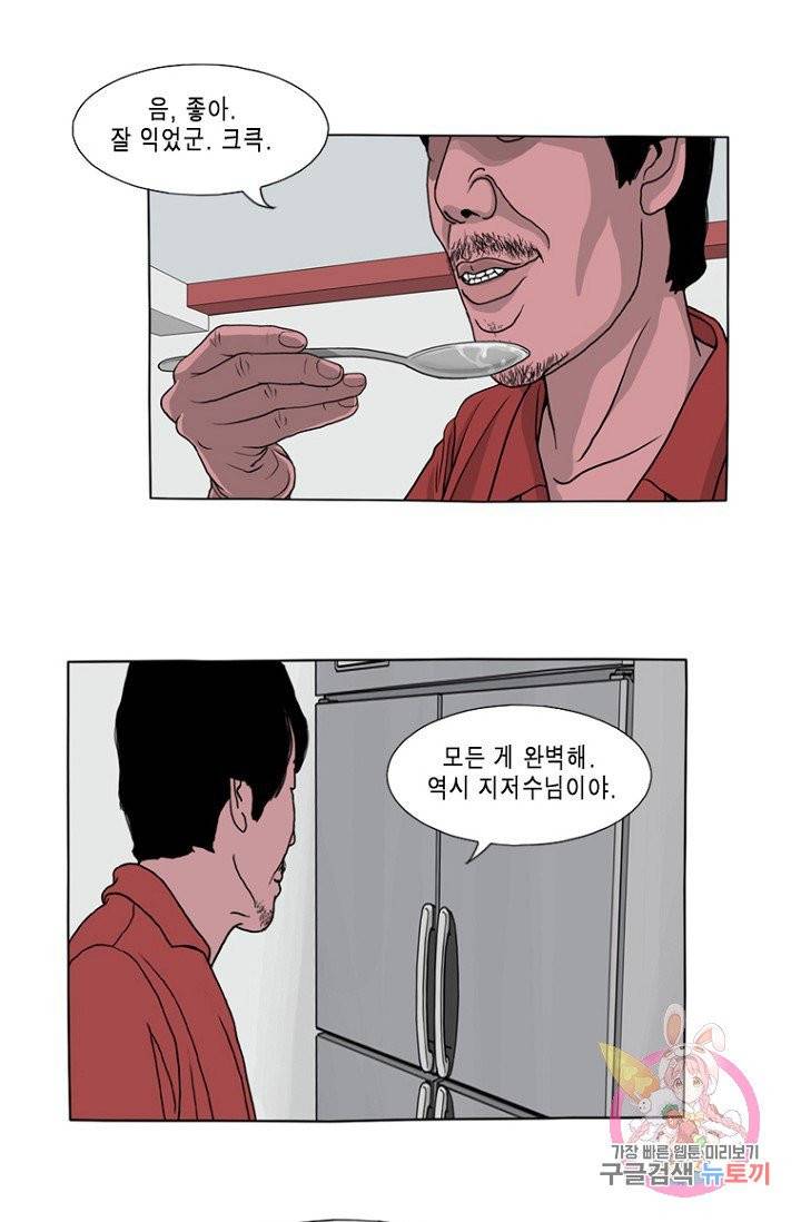노점 묵시록 40화 6