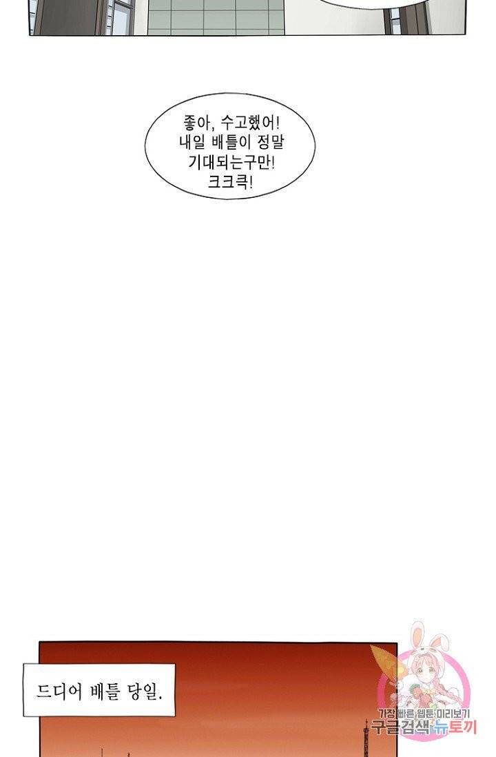 노점 묵시록 40화 19