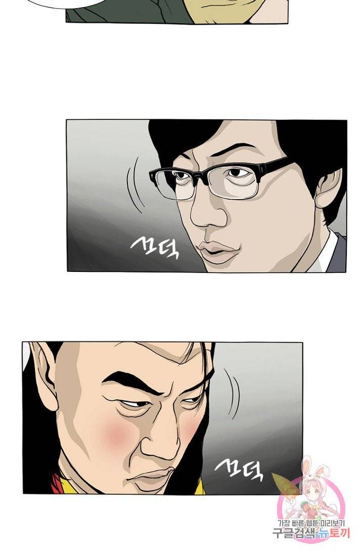 노점 묵시록 40화 32