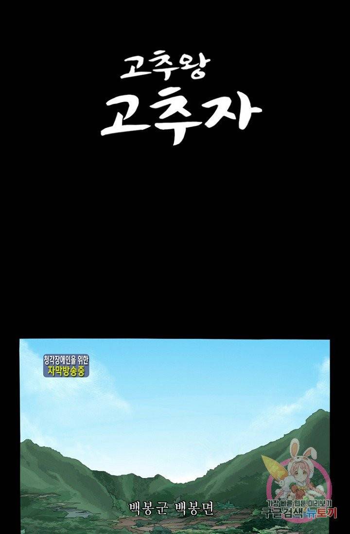 노점 묵시록 40화 42