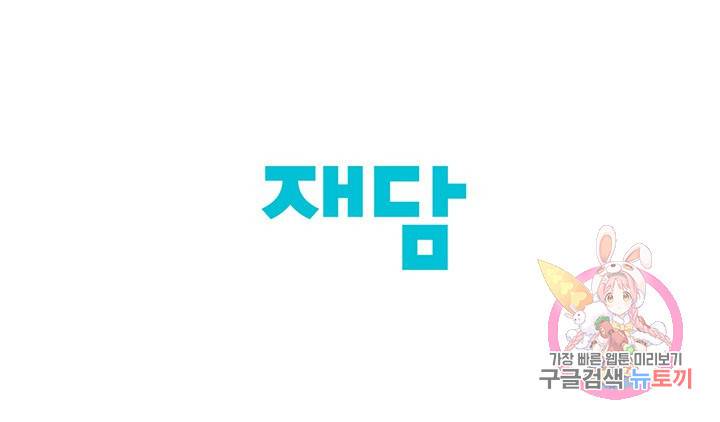 노점 묵시록 40화 56