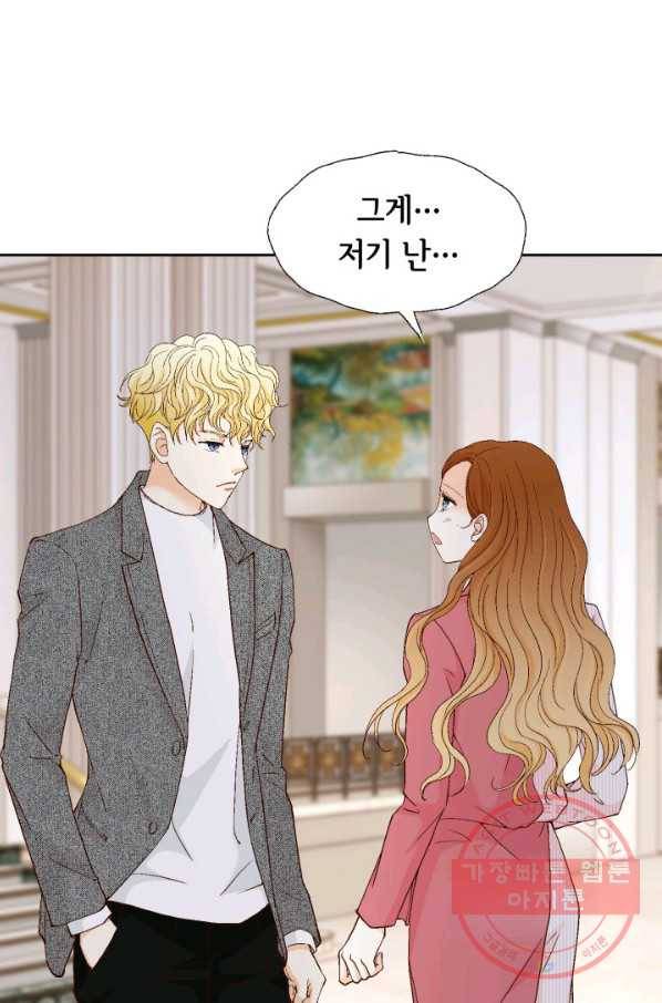 사랑의 순간 57화 과거의 습격 2