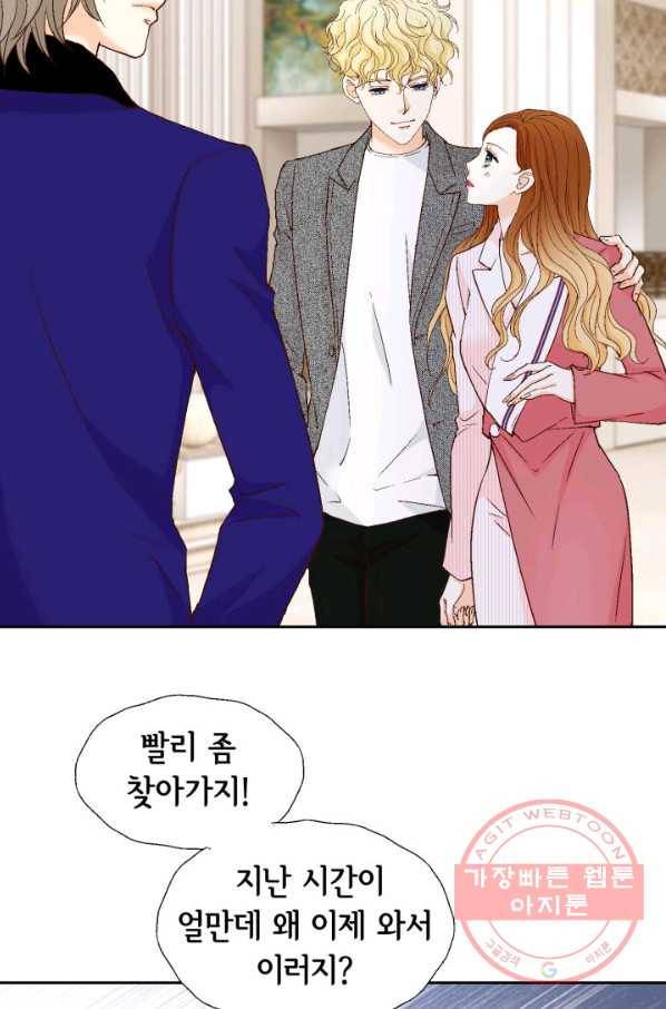 사랑의 순간 57화 과거의 습격 7