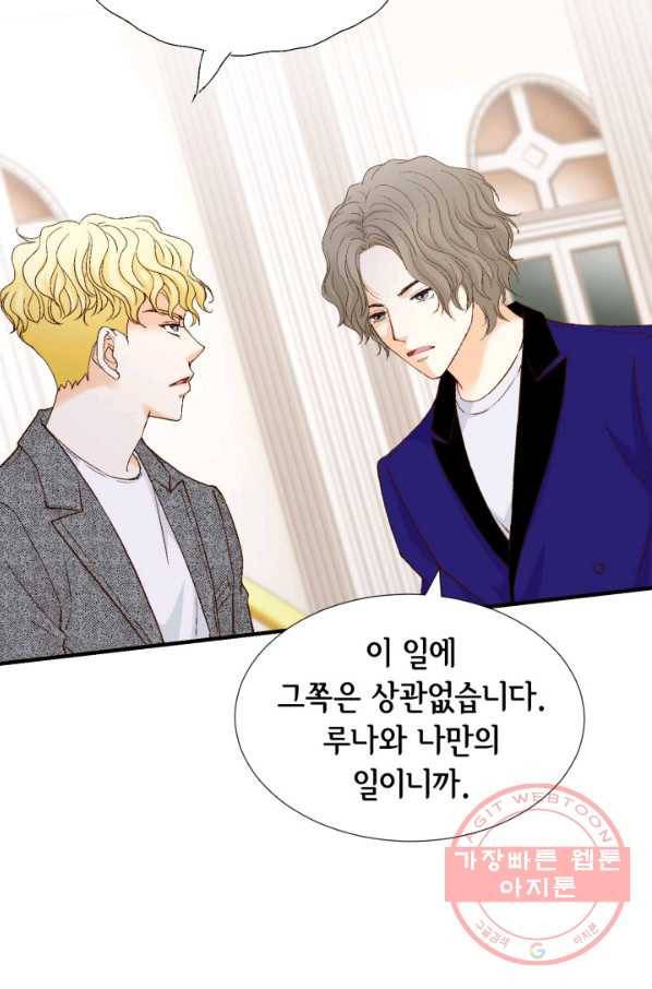 사랑의 순간 57화 과거의 습격 10