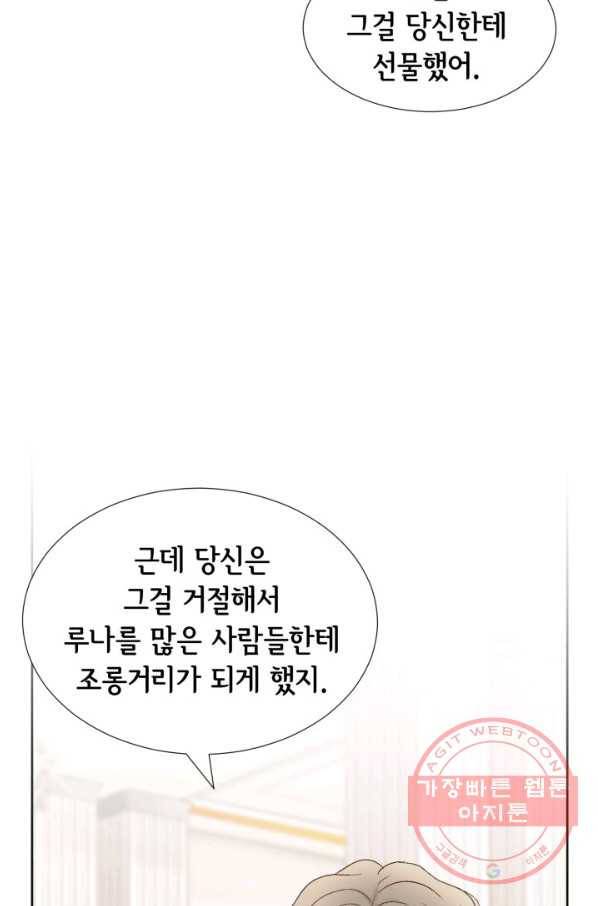 사랑의 순간 57화 과거의 습격 12