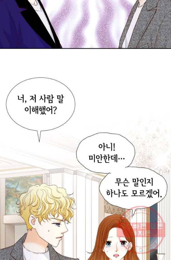사랑의 순간 57화 과거의 습격 15