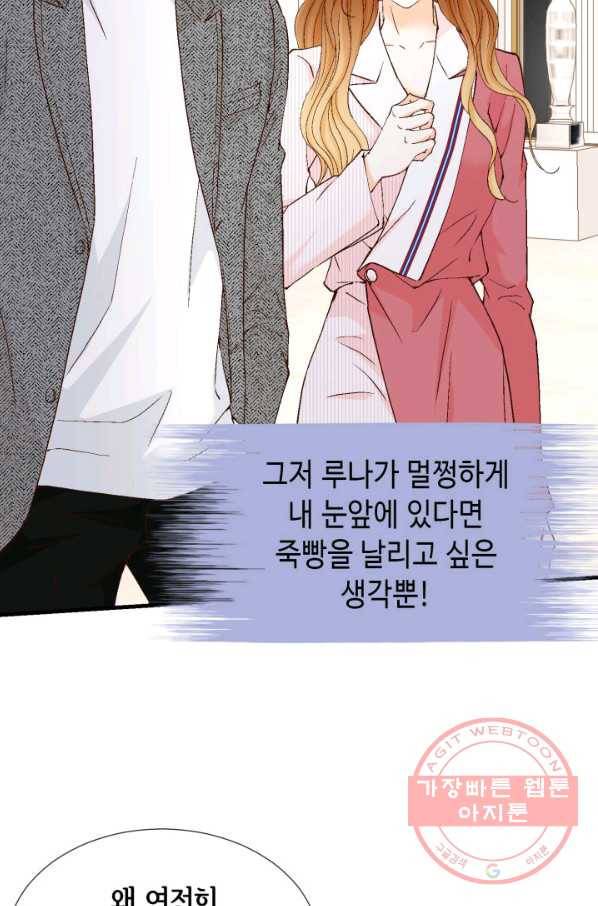 사랑의 순간 57화 과거의 습격 16