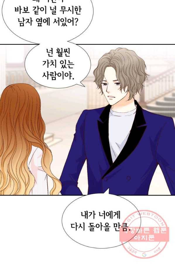 사랑의 순간 57화 과거의 습격 17