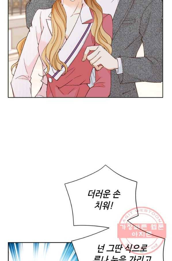 사랑의 순간 57화 과거의 습격 20