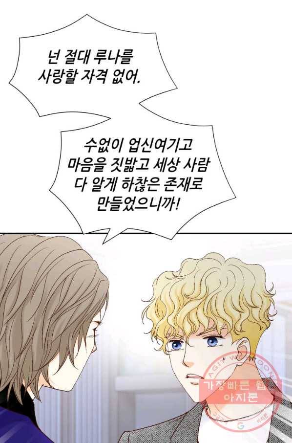 사랑의 순간 57화 과거의 습격 25