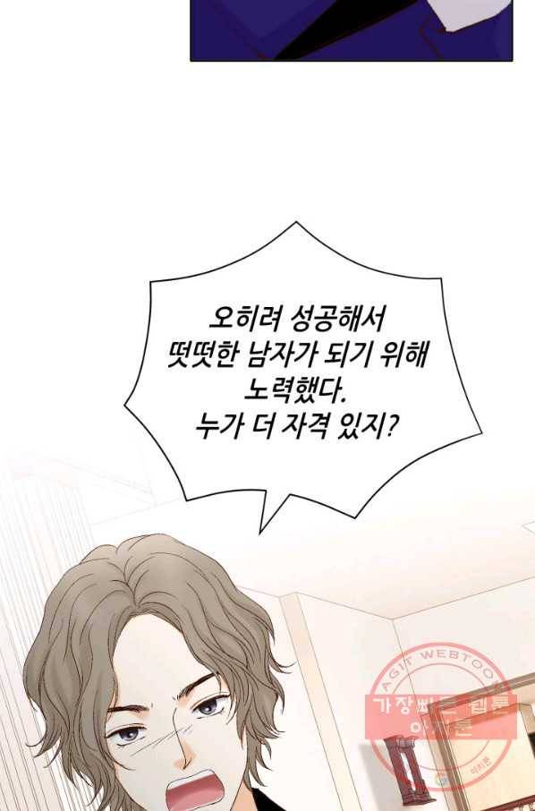 사랑의 순간 57화 과거의 습격 27