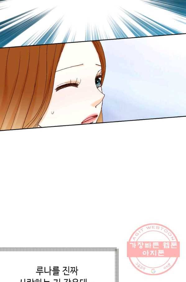 사랑의 순간 57화 과거의 습격 30