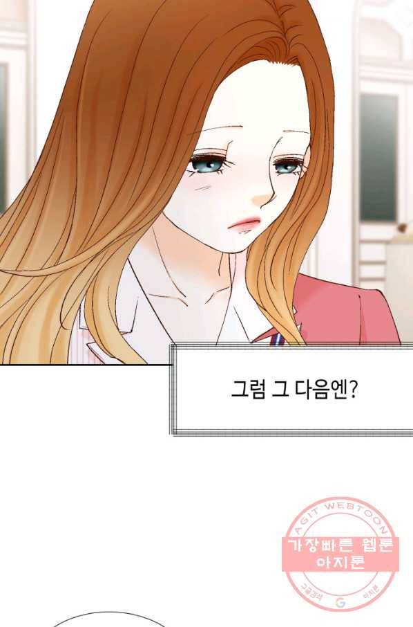 사랑의 순간 57화 과거의 습격 33
