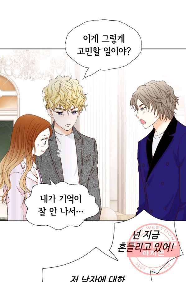 사랑의 순간 57화 과거의 습격 35