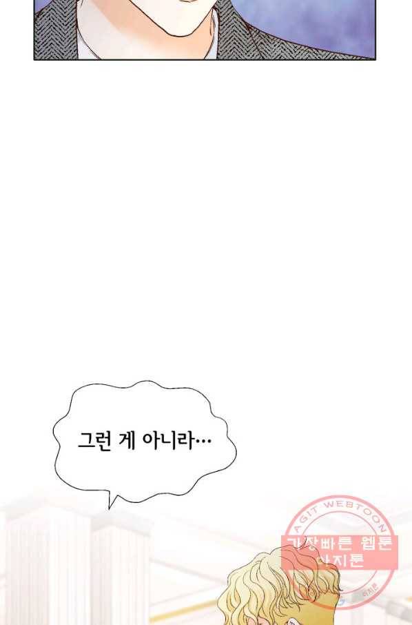 사랑의 순간 57화 과거의 습격 37