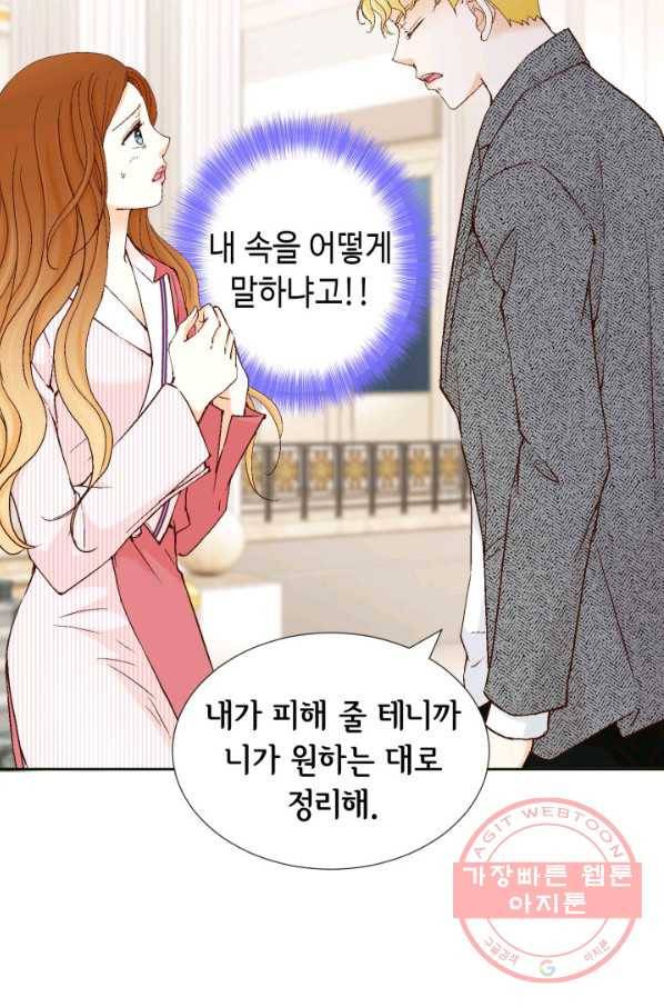 사랑의 순간 57화 과거의 습격 38