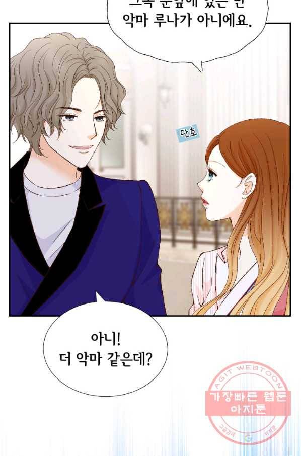 사랑의 순간 57화 과거의 습격 42