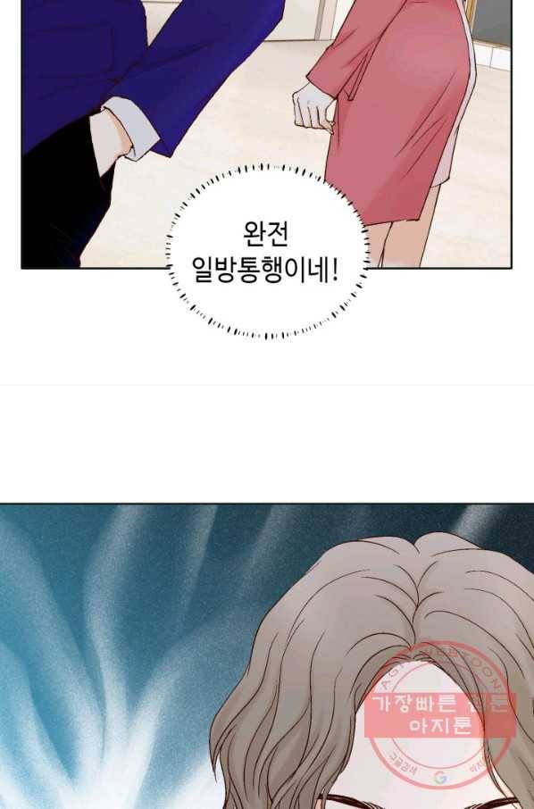 사랑의 순간 57화 과거의 습격 49