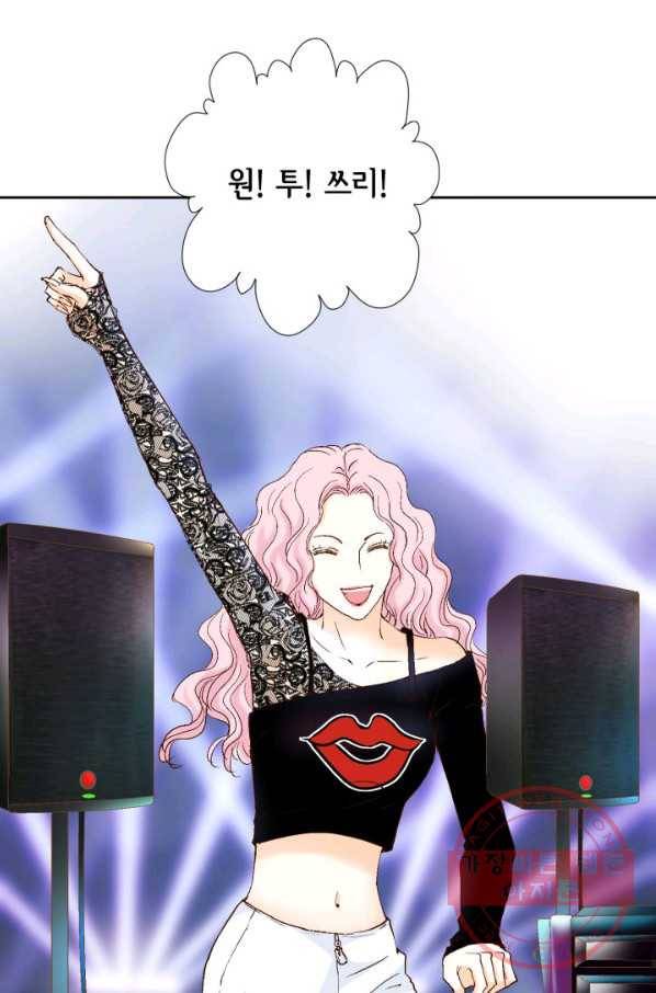 사랑의 순간 57화 과거의 습격 53