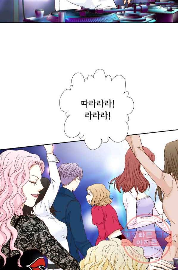 사랑의 순간 57화 과거의 습격 54