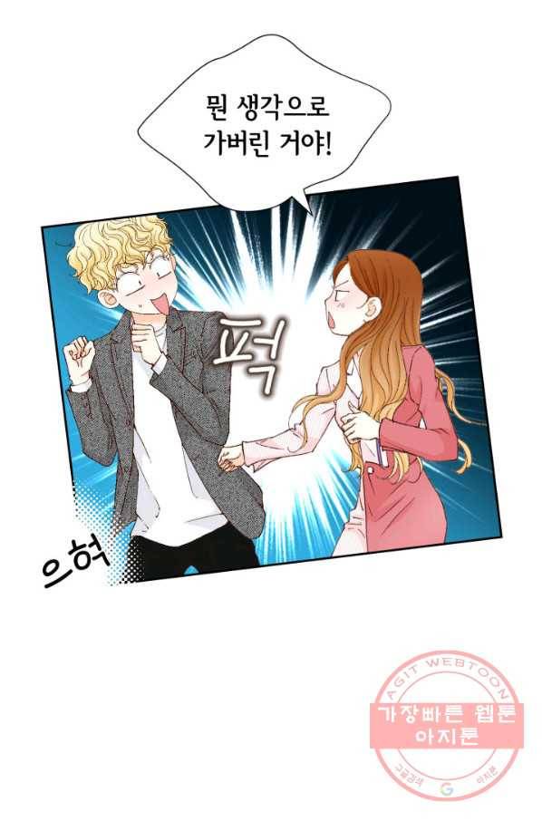 사랑의 순간 57화 과거의 습격 59