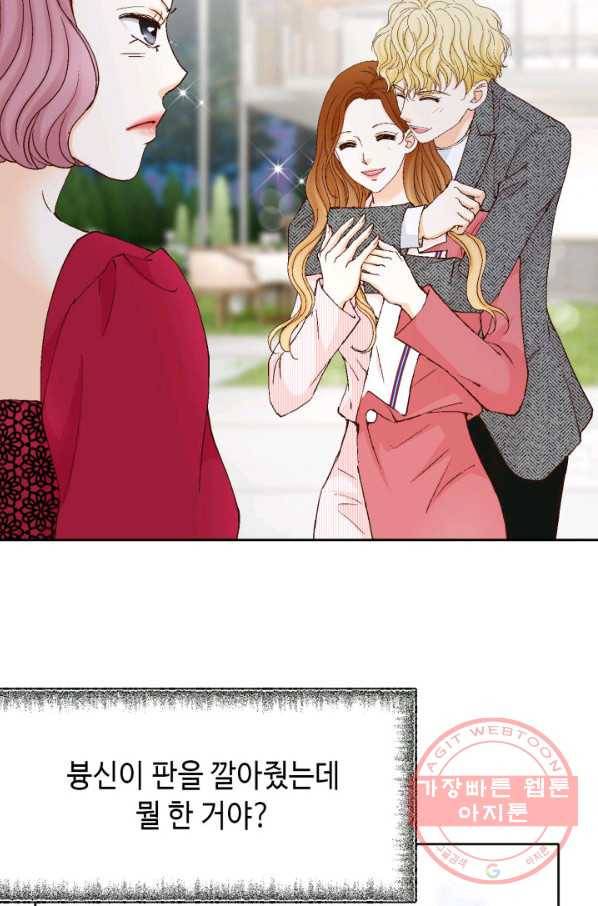 사랑의 순간 57화 과거의 습격 64