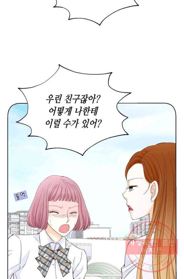 사랑의 순간 57화 과거의 습격 73