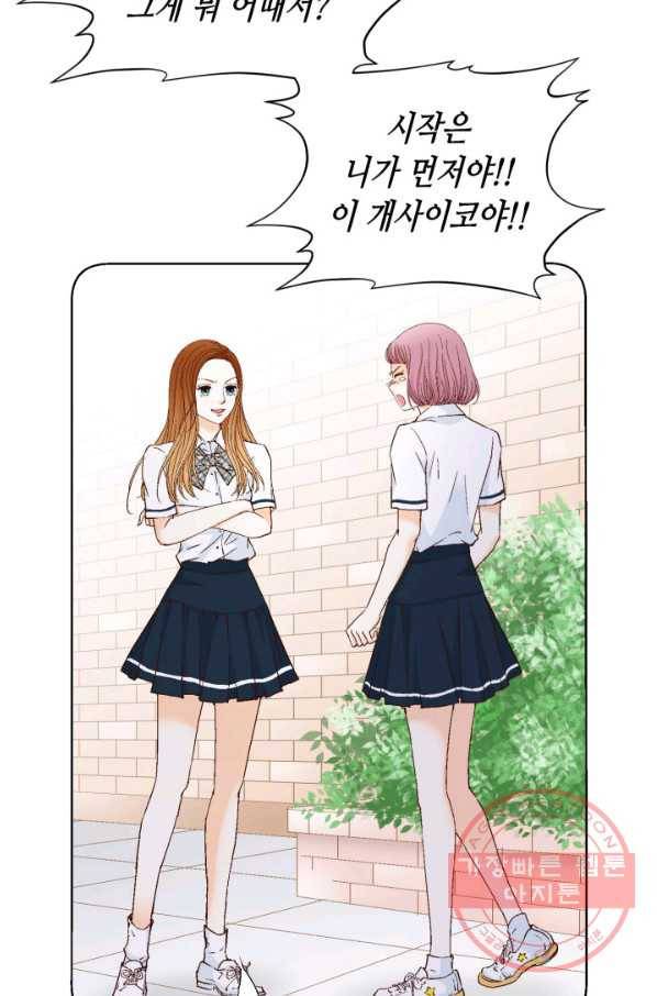 사랑의 순간 57화 과거의 습격 78