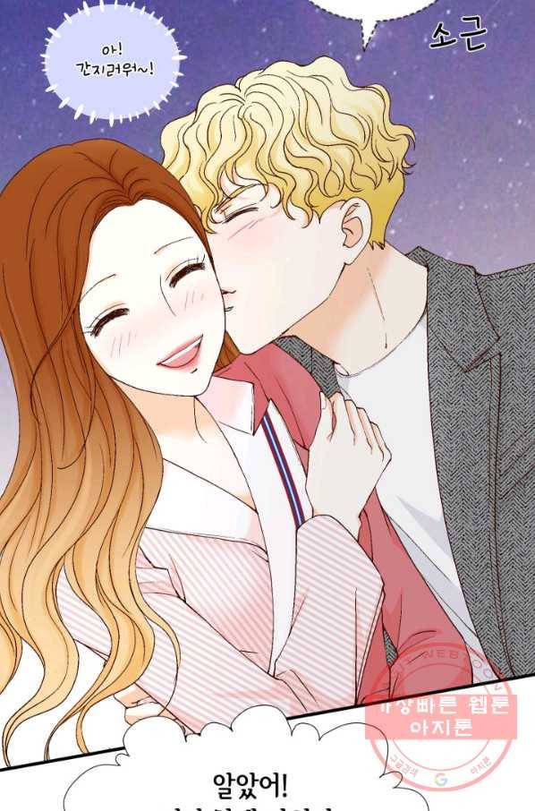 사랑의 순간 57화 과거의 습격 82
