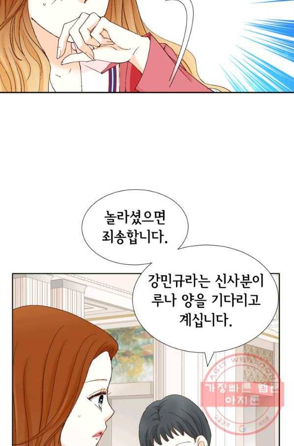 사랑의 순간 57화 과거의 습격 87
