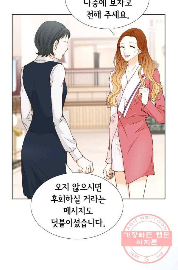 사랑의 순간 57화 과거의 습격 90