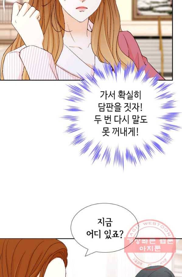 사랑의 순간 57화 과거의 습격 93