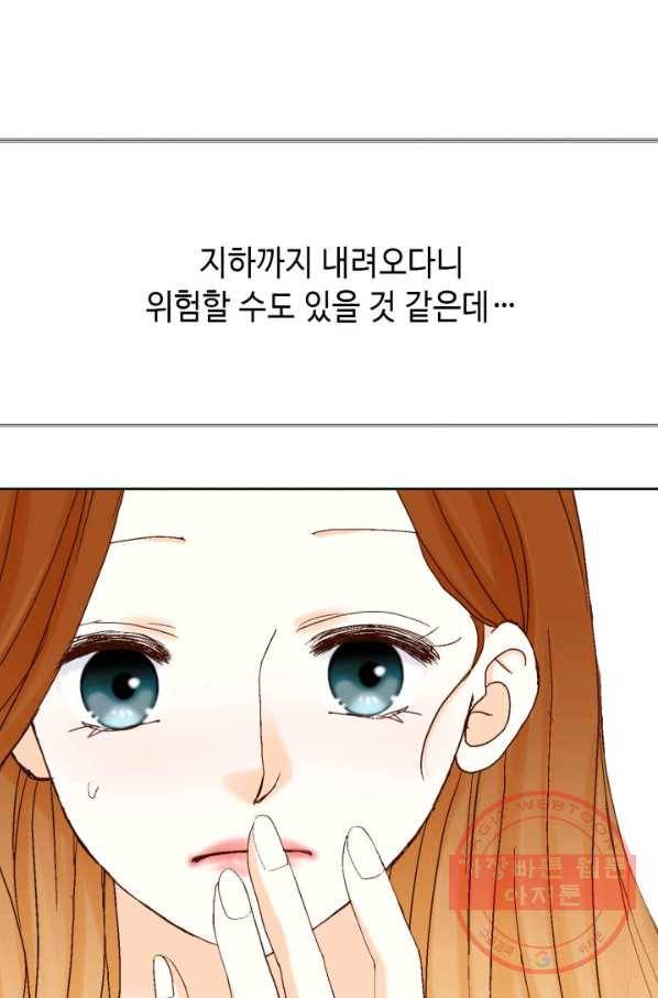 사랑의 순간 57화 과거의 습격 96