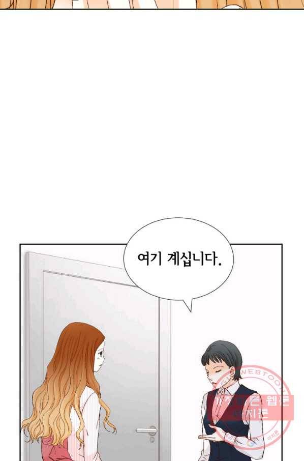 사랑의 순간 57화 과거의 습격 97