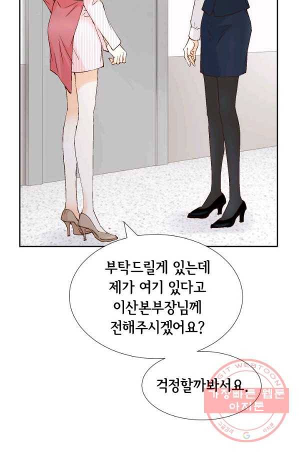 사랑의 순간 57화 과거의 습격 98