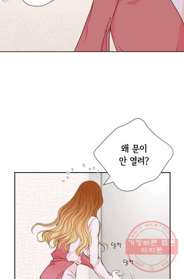 사랑의 순간 57화 과거의 습격 105