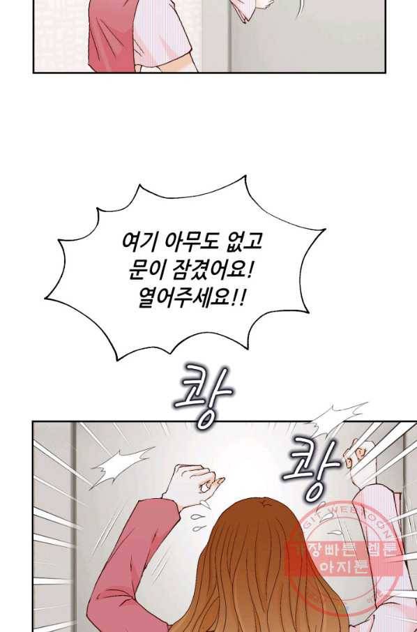 사랑의 순간 57화 과거의 습격 106