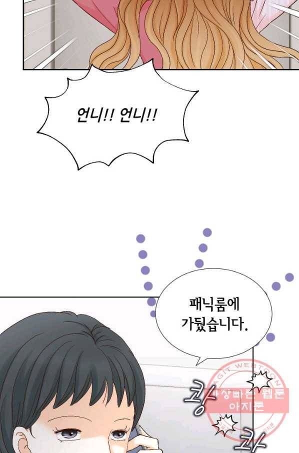 사랑의 순간 57화 과거의 습격 107