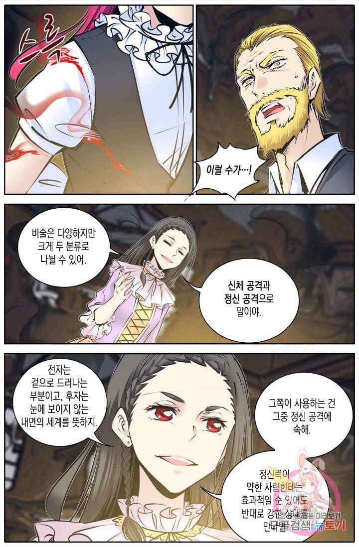 진협 103화 2
