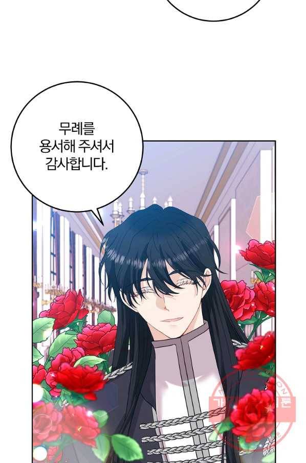 폭군의 가정교사가 되겠습니다 36화 6