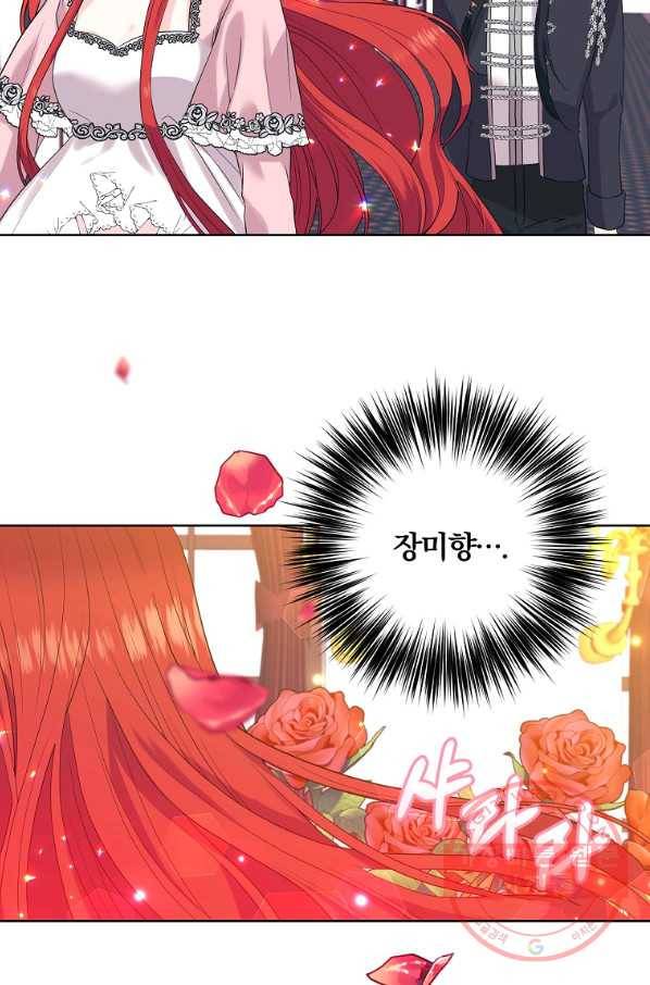 폭군의 가정교사가 되겠습니다 36화 8